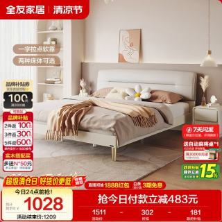 全友 家居床现代轻奢科技布床双人床稳固床DG10001 1.8米单床。