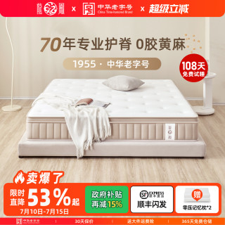 移动端：龙凤床垫 护脊 双人床垫
