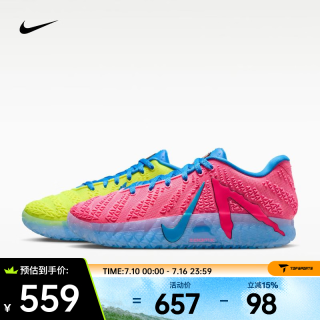 NIKE JA 3 KOOL AID EP 莫兰特签名款篮球鞋 IW1160-700 44码