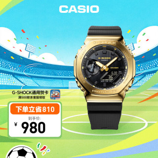 CASIO G-SHOCK  黄金时代 新黑金 男士石英腕表 GM-2100G-1A9