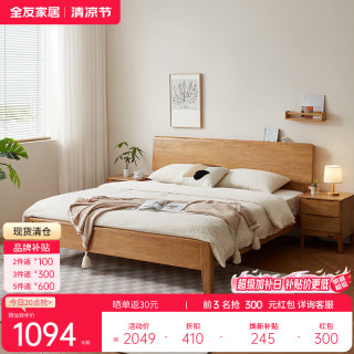 全友 枕山系列 现代轻奢实木床 1.8米