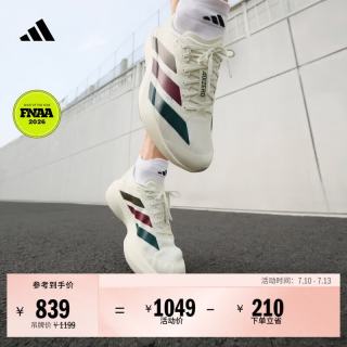 adidas ADIZERO EVO SL M 男款马拉松跑鞋 10219678421312