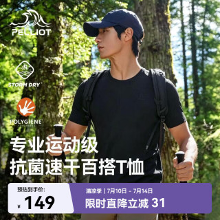 伯希和 户外速干T恤 漫暮黑 L