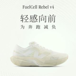 new balance NB官方男鞋运动速度训练跑步鞋Rebel