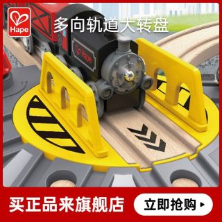Hape 多向轨道大转盘 E3723 儿童益智玩具
