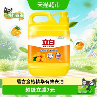 88VIP：立白 新金桔洗洁精 立白新金桔洗洁精4000g 食品用除味去油去腥洗碗液 4kg