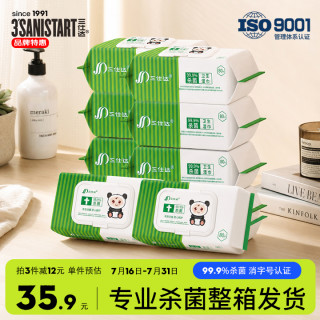 三仕达 99.9%杀菌湿巾80片*10包