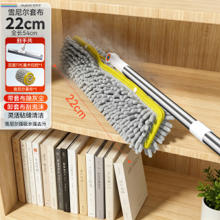 佳帮手 雪尼尔MFSBM01 雪尼尔套布魔术扫把 22cm手持双面套布