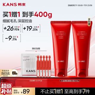 韩束 红蛮腰氨基酸洗面奶200g男女士深层清洁控油护肤官方正品