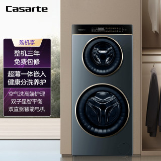 卡萨帝 洗衣机 CS HB14LDALBU1