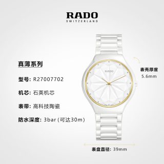 RADO 真薄系列 女士石英表 R27007702