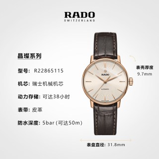 移动端：RADO Coupole 晶璨系列 R22865115 女士机械腕表