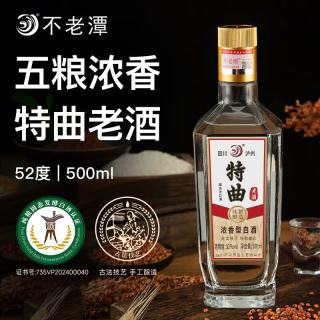 不老潭 白酒正宗纯粮食酒光瓶酒高粱酒高度四川瓶装浓香型原浆大曲酒特价 52度 500mL 1瓶 特曲老酒