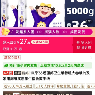 丽邦 十斤卷纸，可湿水