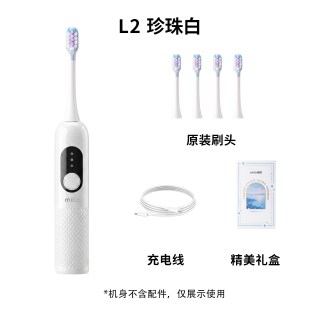 秘勒  声波扫振电动牙刷情侣款赠4刷头