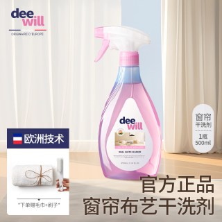 deewill 窗帘清洁剂免洗去污专用干洗剂不留印清洗布艺沙发免拆洗家用神器