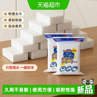88VIP：优勤 纳米海绵魔力擦厨房清洁棉 1片 适用碗