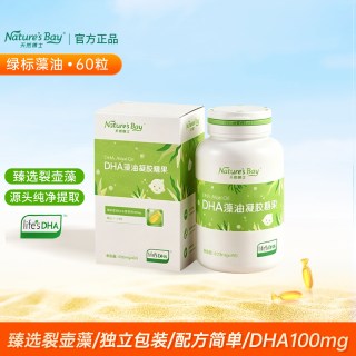 天然博士 儿童DHA海藻油60粒
