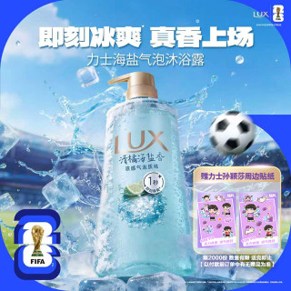 力士 清橘海盐沐浴露男士持久留香水润香体气泡爽肤690g