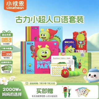 小彼恩 毛毛虫点读书彩虹兔古力小超人幼儿童宝宝早教英文启蒙点读版绘本 毛毛虫点读笔2.0+古力小超人