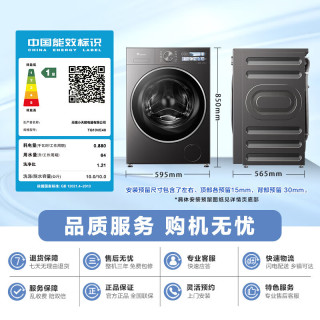 小天鹅 小乌梅3.0系列 TG10VE40 滚筒洗衣机 10kg