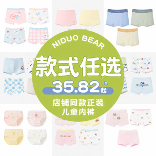 尼多熊 儿童内裤男童棉质四角内裤宝宝平角短裤中小童幼儿裤头