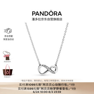 PANDORA 398821C01 闪亮永恒符号925银项链 50cm