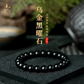 普陀山 乌金黑曜石手串 男款情侣手串 盒装