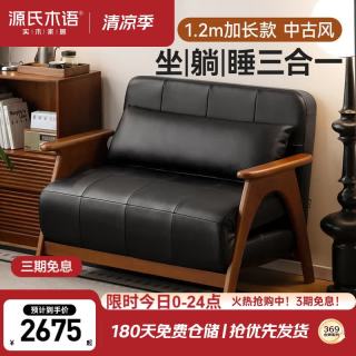 源氏木语 实木沙发床 1.2米 黑色