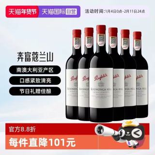 奔富 澳洲原瓶进口 行货 14.5度 寇兰山混酿干红葡萄酒 木塞 750ml*6 （自营行货）