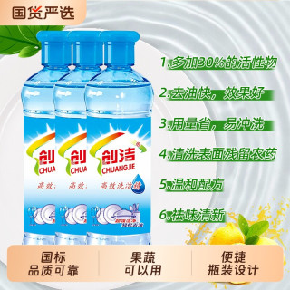 Chuangjie 创洁（洗护） 西柚香洗洁精 500克 强效去油污