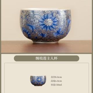 灵沐 功夫茶具缠枝莲鎏银主人杯
