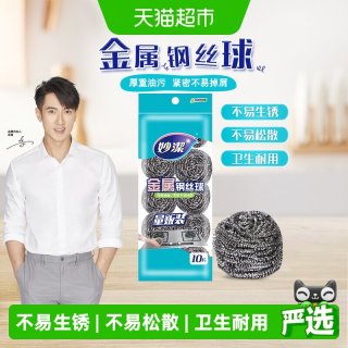 88VIP：妙潔 妙洁不锈钢金属钢丝球厨房家用洗碗刷刷子锅污垢清洁大号