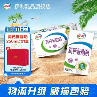 百亿补贴：伊利 送礼礼盒 营养早餐伊利高钙低脂牛奶250ml*21盒