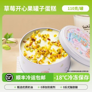熊治 小罐子蛋糕 110g 草莓开心果