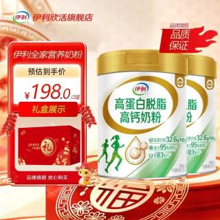 伊利 高蛋白脱脂高钙牛奶粉  700克*2罐礼盒装
