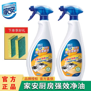Home Aegis 厨房强力净油泡除油污清洁剂厨房瓷砖去重油油烟机500g