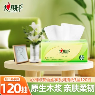 心相印 Infeel.me 心相印 茶语丝享系列 抽纸 3层120抽1包(131*190mm)