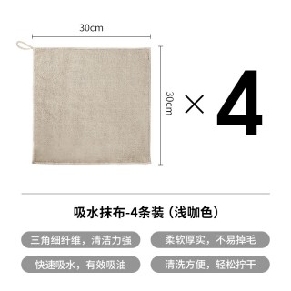 霜山 0FF2PKG53547A 三角纤维抹布 厨房水槽清洁布 30*30cm 浅咖色 4条入