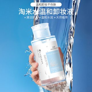 雪沪 u先淘米水温和卸妆水眼唇脸三合一深层清洁卸妆面部按压式