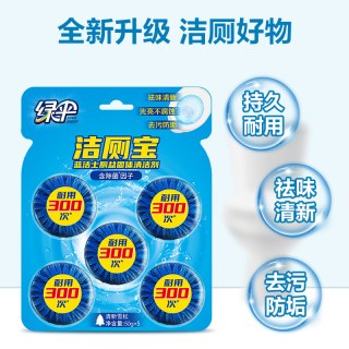 绿伞 蓝泡泡 洁厕灵 50g*5块 除臭