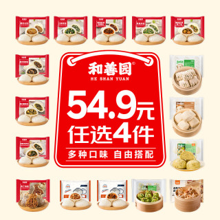和善园 包子烧麦6只装480g肉包豆沙青菜梅干菜糯米早餐速冻儿童面点 鲜肉大包
