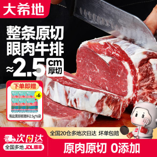 大希地 牛排牛肉 调理黑椒生鲜小开心牛排套餐 1500g 15片装