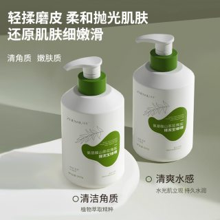 雪沪 u先氨基酸山茶花海盐搓泥宝啫喱深层清洁去角质身体乳磨砂膏