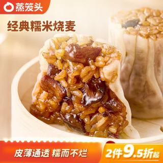 蒸笼头 儿童速食营养早餐 速冻香菇猪肉糯米薄皮烧卖 香菇鲜肉糯米烧麦(200g4个)*8袋