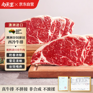 肉天王澳洲M3+  薄切西冷牛排净重800g/6片谷饲雪花原切牛排生鲜牛肉