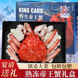 缤鲜 帝王蟹腿礼盒 鲜活熟冻 大螃蟹腿蟹脚蟹类 生鲜节日海鲜礼盒送礼 帝王蟹腿年货礼盒*1盒净