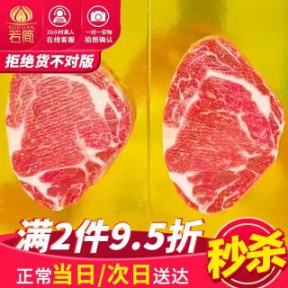 若简 澳洲谷饲和牛M4-5眼肉原切牛排 牛肉生鲜 冷冻生鲜雪花牛肉牛排 500g