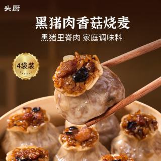 头厨 黑猪肉香菇糯米烧麦 1200g