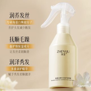 雪沪 u先角蛋白精华水润护发喷雾油头修复受损干枯柔顺免洗喷雾
